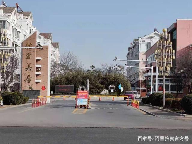 山东省东营市一122平房产将拍卖，以98万元起拍，这房咋样？